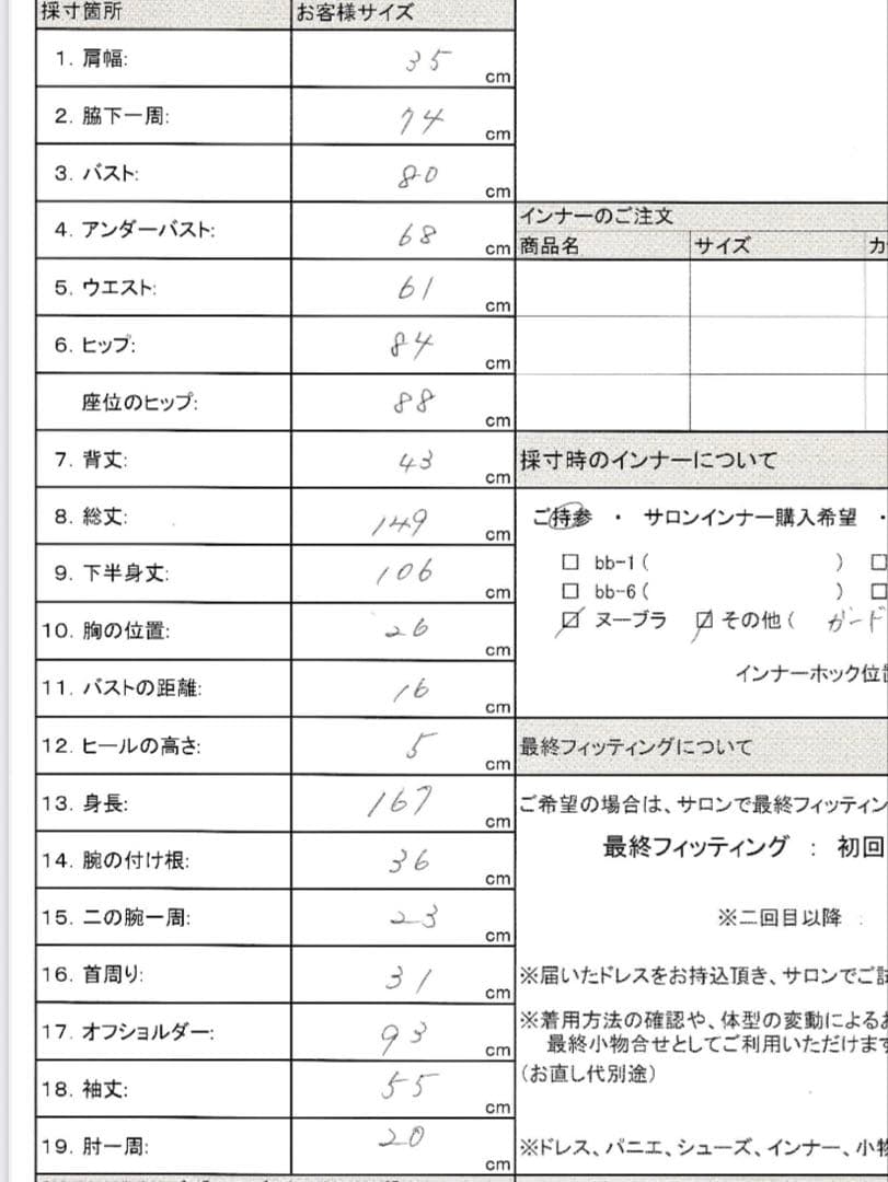 みさと　マーメイドドレス