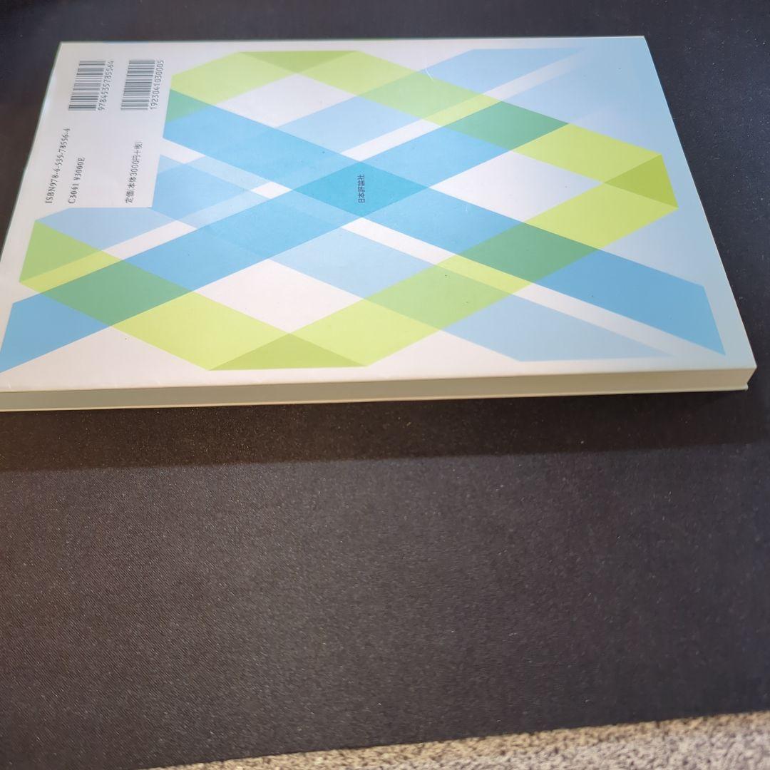 現代数理論理学序説