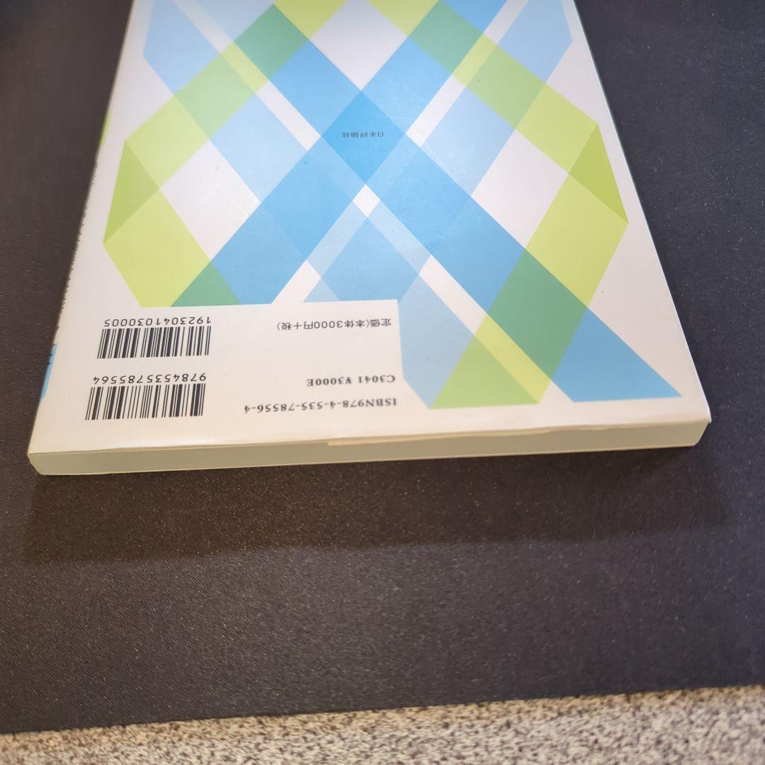 現代数理論理学序説