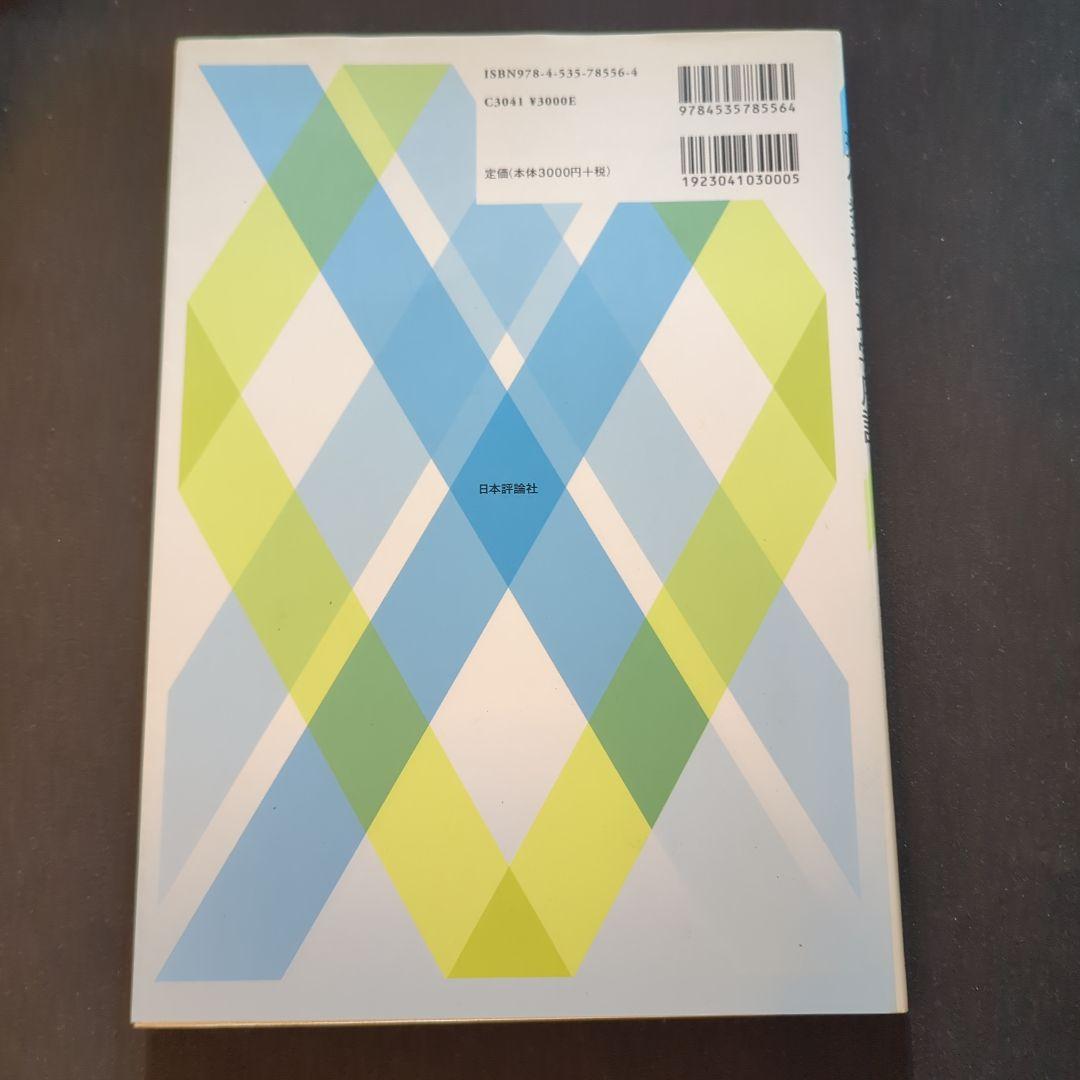 現代数理論理学序説