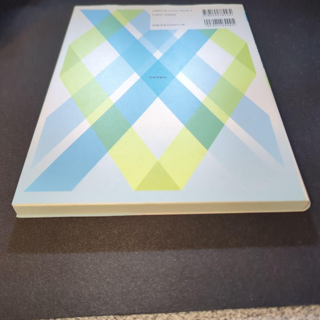 現代数理論理学序説