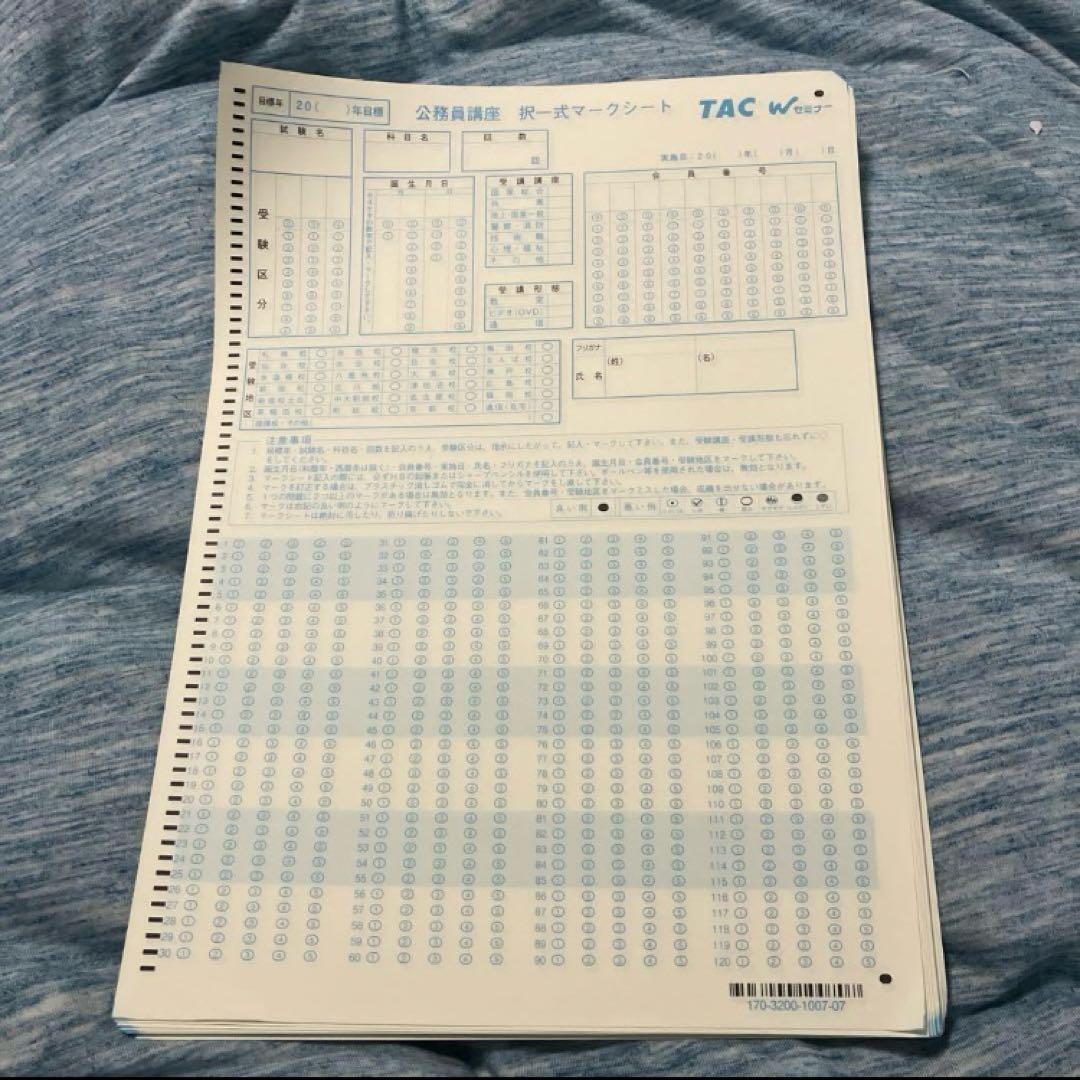 TAC wセミナー 国家公務員総合職 公務員試験 テキスト 問題集 教材 セット