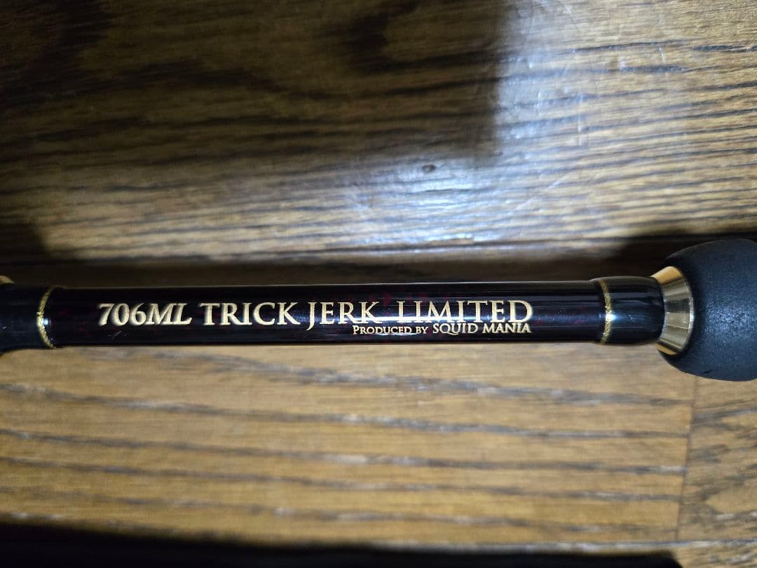 ARES ZERO-G EVOLUTION 706ML トリックジャーク