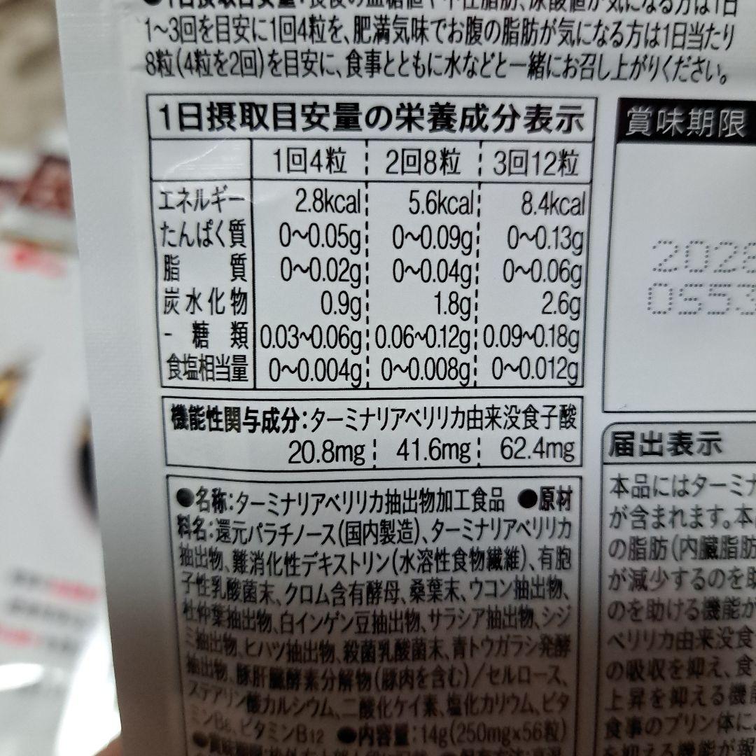 大人気 新品未開封ターミナリアファースト PROFESSIONAL14回分×6袋