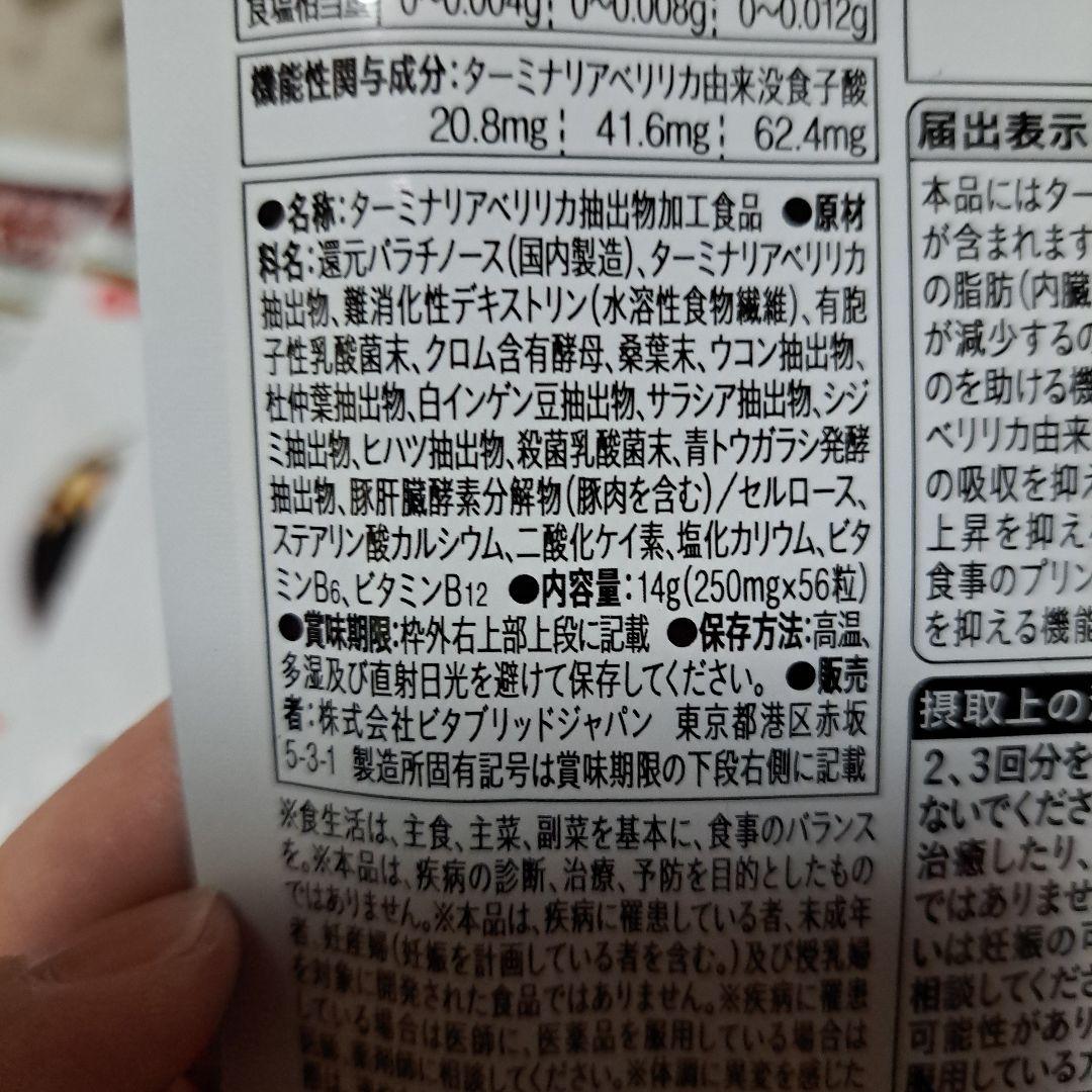 大人気 新品未開封ターミナリアファースト PROFESSIONAL14回分×6袋