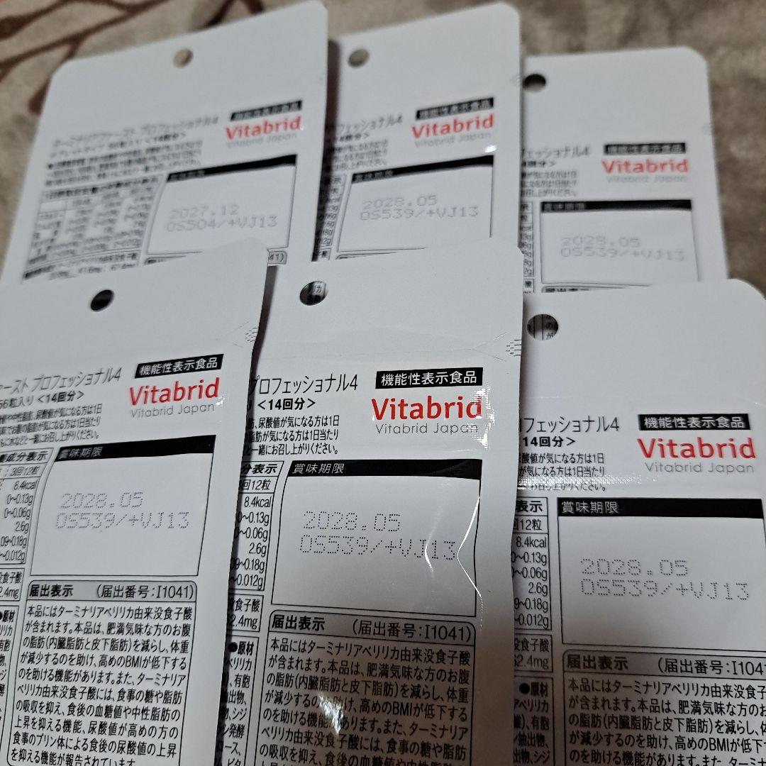 大人気 新品未開封ターミナリアファースト PROFESSIONAL14回分×6袋