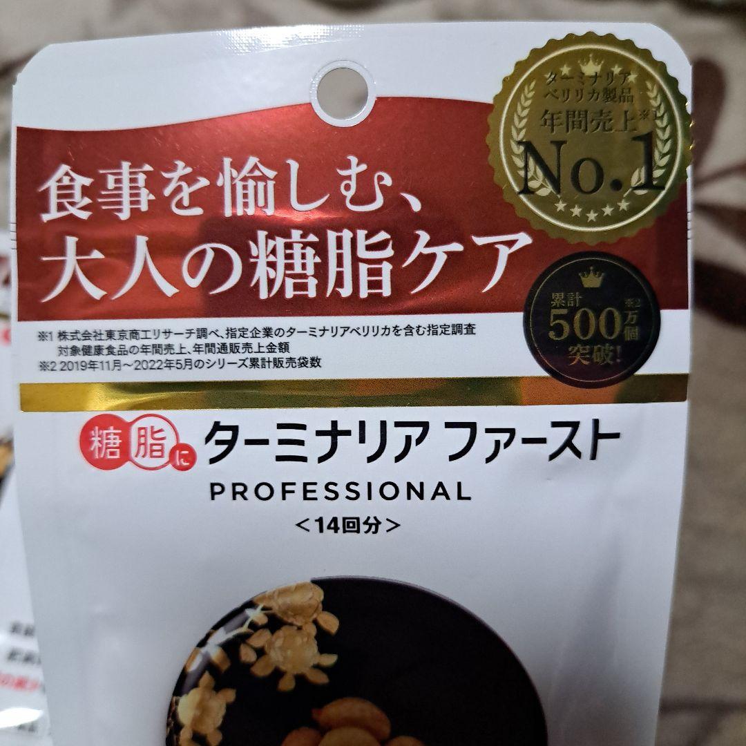 大人気 新品未開封ターミナリアファースト PROFESSIONAL14回分×6袋