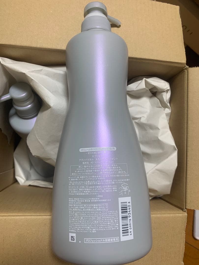 資生堂 サブリミック アデノバイタル スカルプ トリートメント 1000g 3個