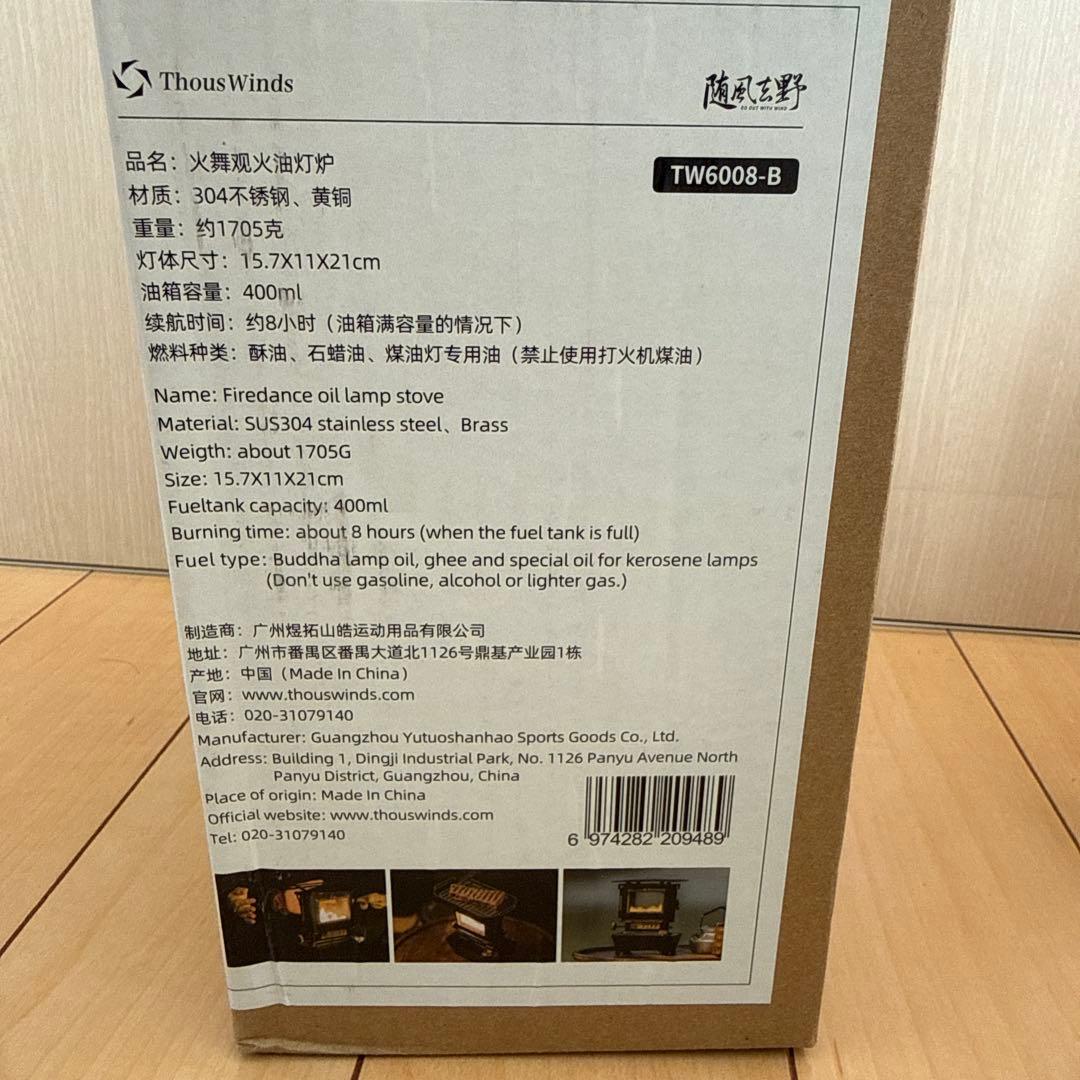 Thouswinds アイロンストーブ