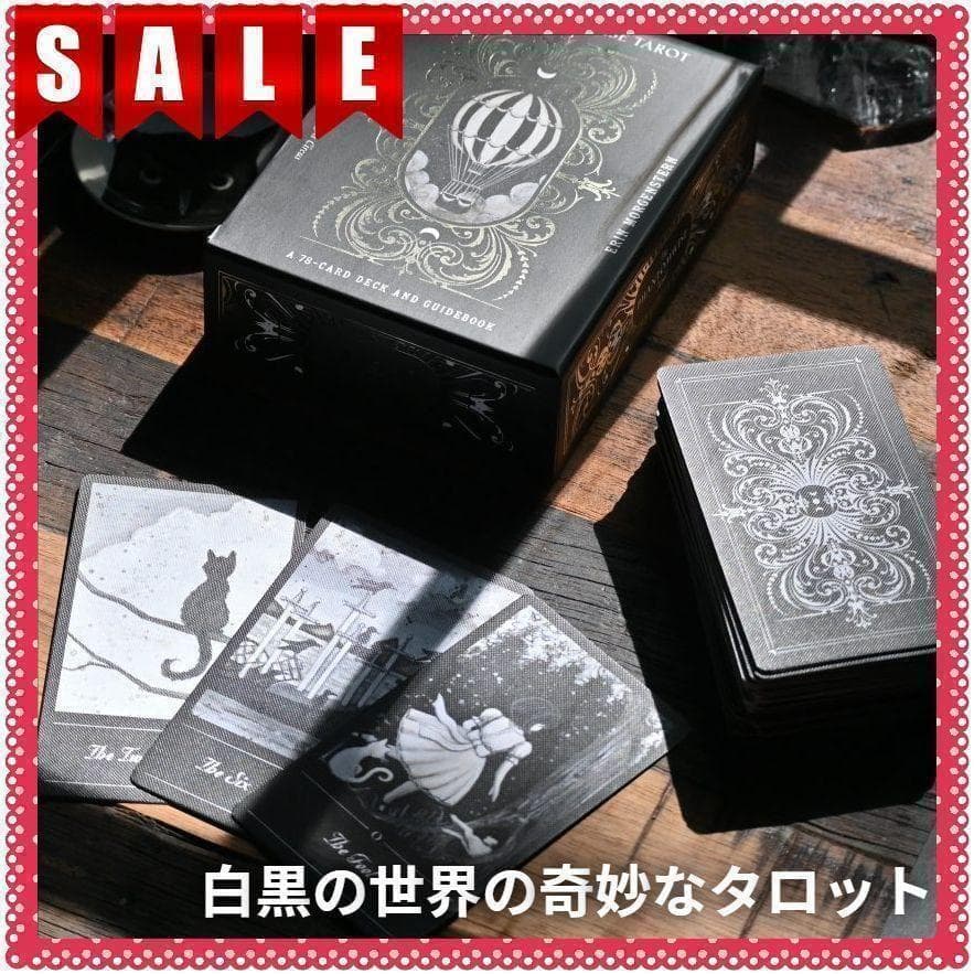 【セール特価品】正規品タロットカード✨白黒の世界の幻影デッキ モノクロ