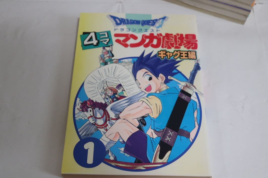 ドラゴンクエスト 4コママンガ劇場など セット