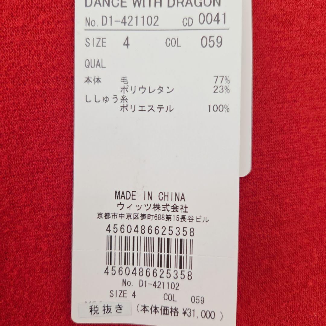 ​【定価3.4万】ダンスウィズドラゴン 豪華刺繍 ストレッチパンツ 4 XL 赤