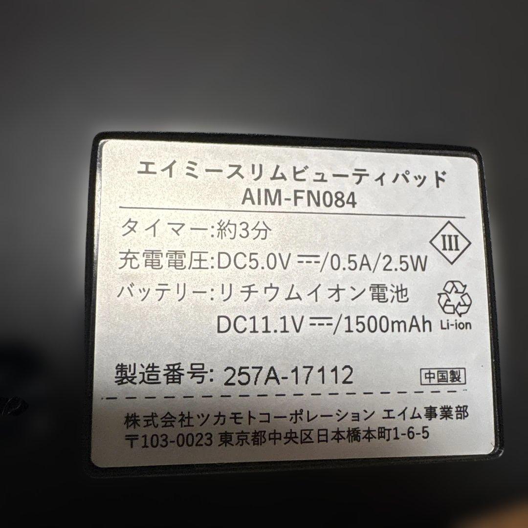 SLIM BEAUTY PAD マッサージ機能付き