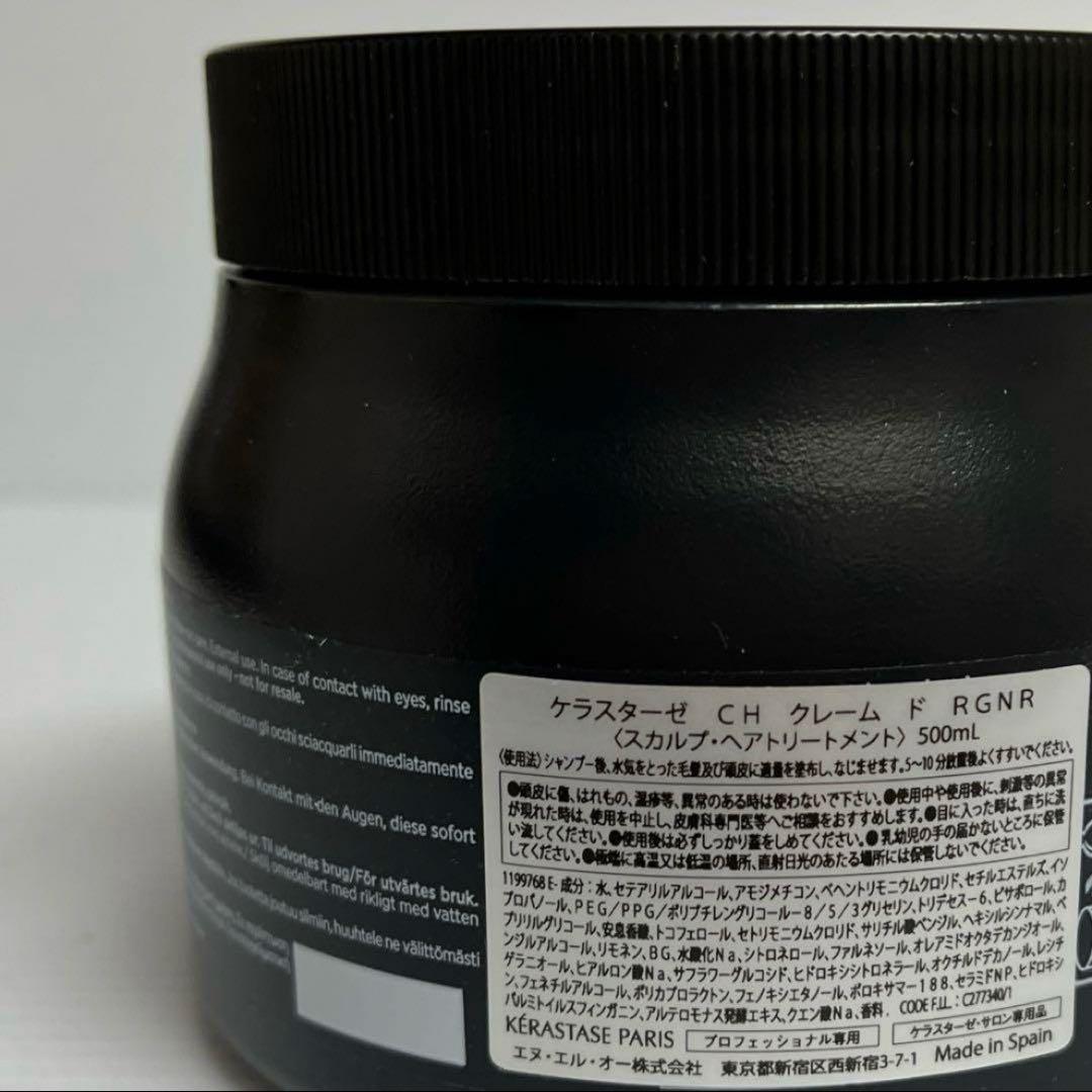 【国内正規品】ケラスターゼ　 CHクロノロジストR 500ml ヘアマスク