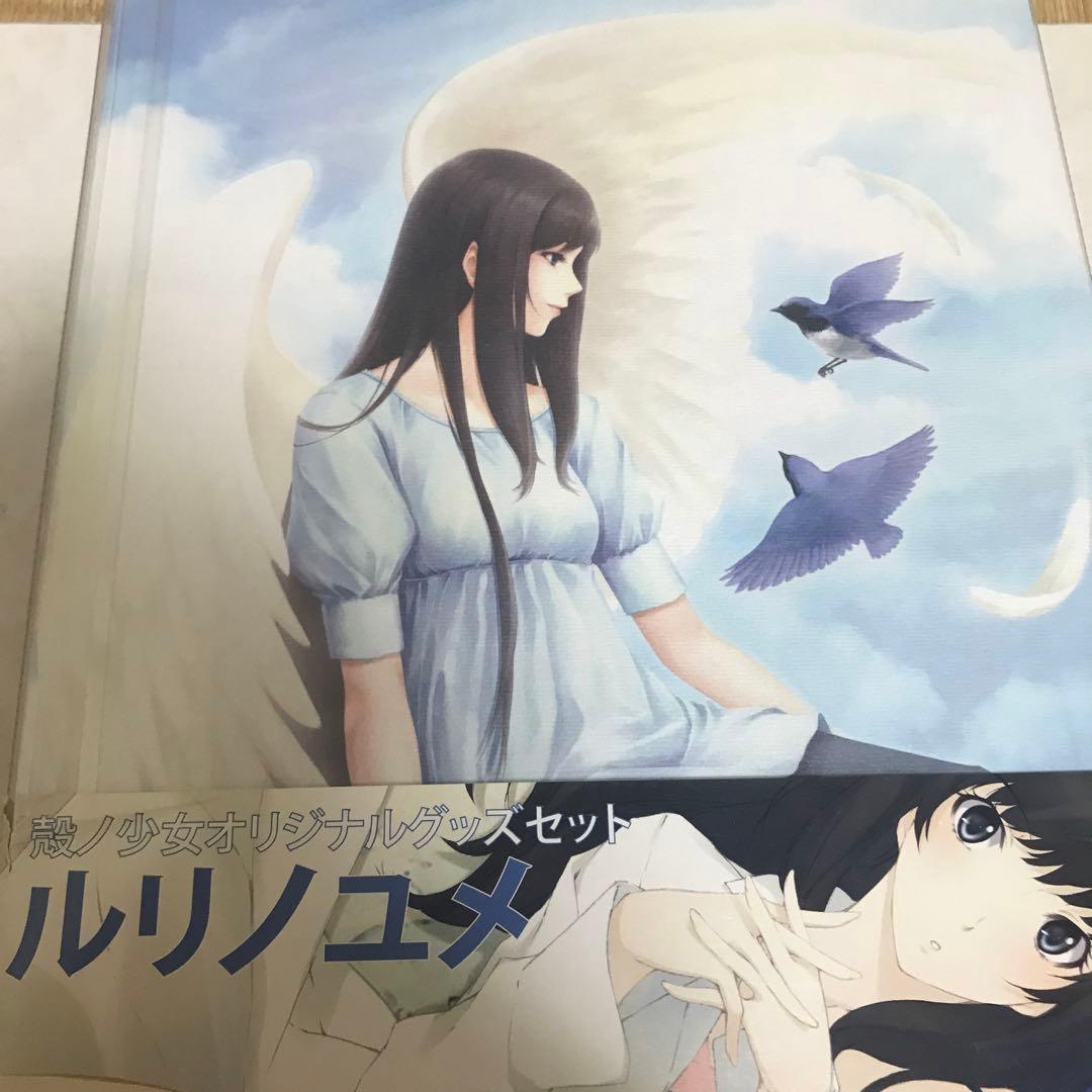 極希少　画集 ルリノメ 殻ノ少女 InnocentGrey