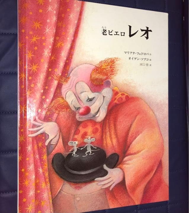 能登地震寄付　8冊　セット割引　サーカス　絵本