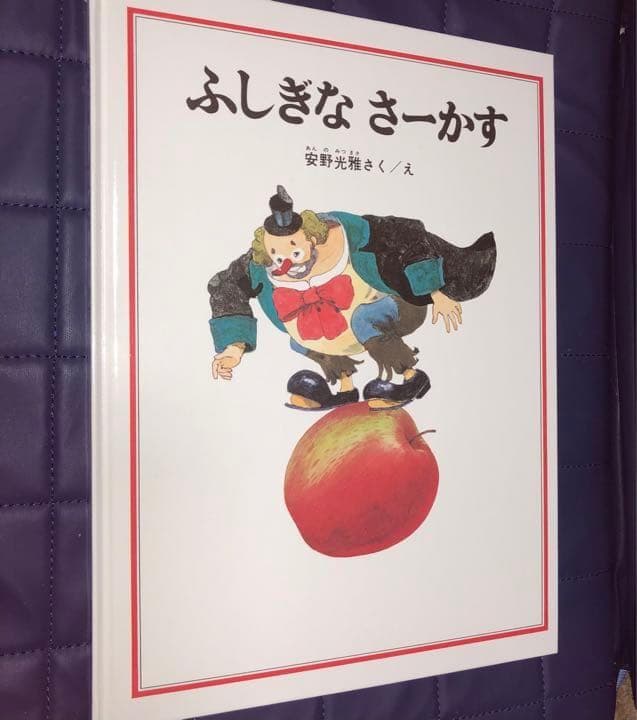 能登地震寄付　8冊　セット割引　サーカス　絵本