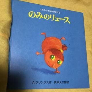 能登地震寄付　8冊　セット割引　サーカス　絵本
