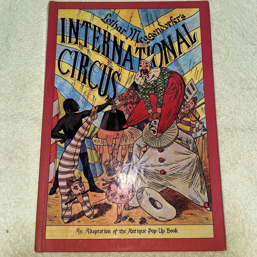 能登地震寄付　8冊　セット割引　サーカス　絵本