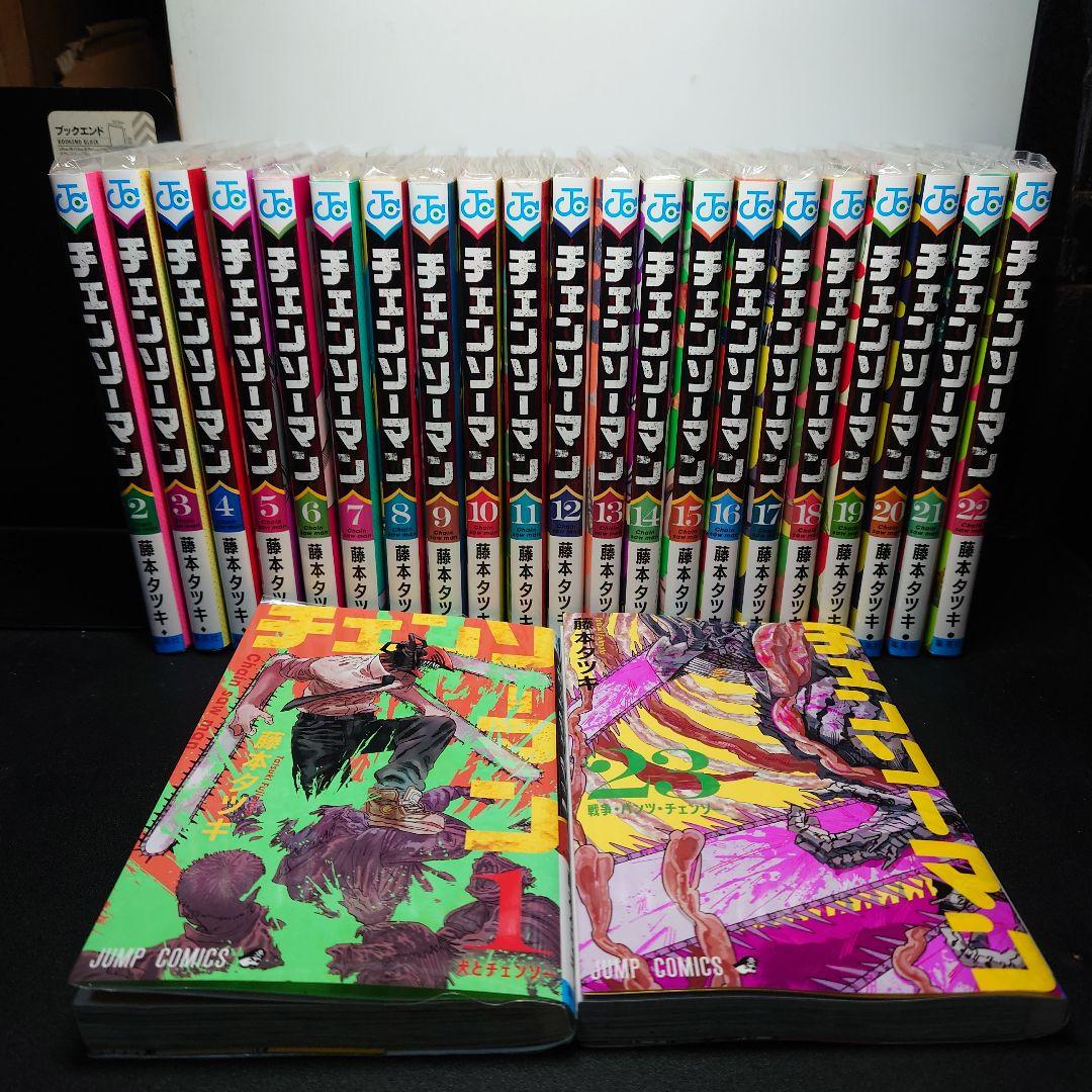 チェンソーマン 1〜23巻までのセット