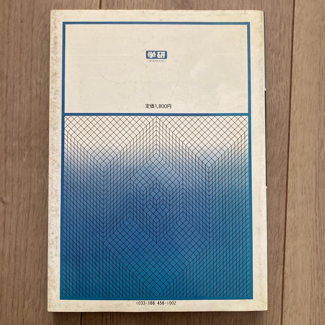 初版「数量経済学入門」ブライアン・ヘインズ著