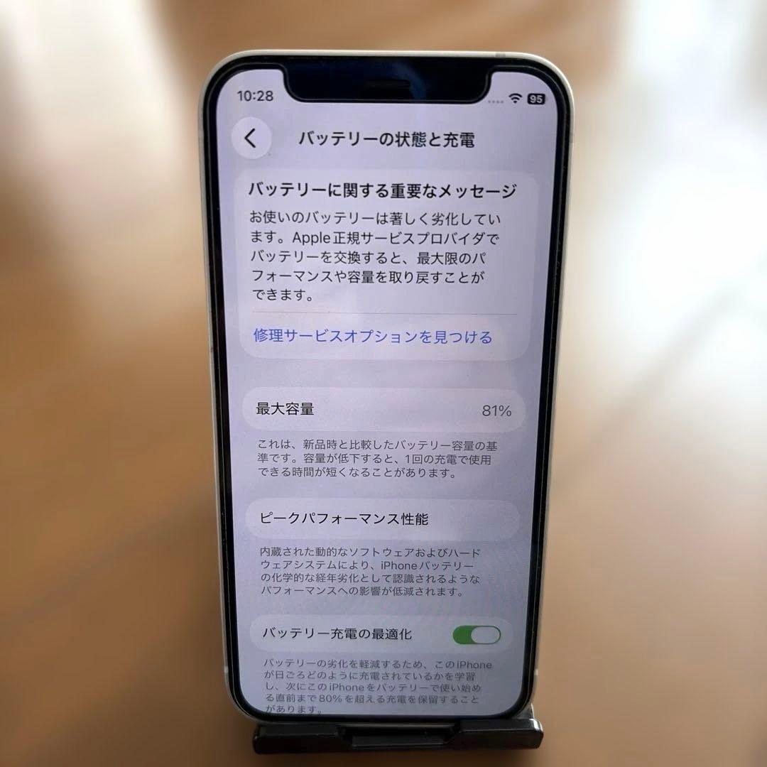 iPhone 12 mini 64GB ホワイト　白