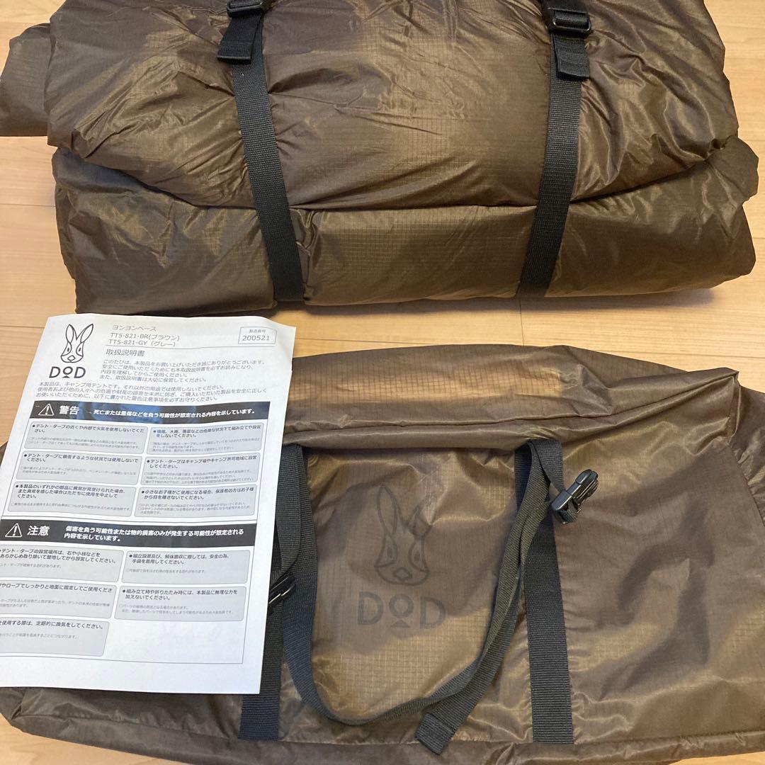 未使用 DOD TT5-821-BR テントシェルター ヨンヨンベース ブラウン