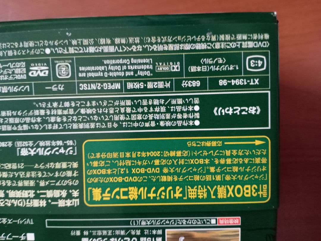 ジャングル大帝 DVD-BOX1 & DVD-BOX2