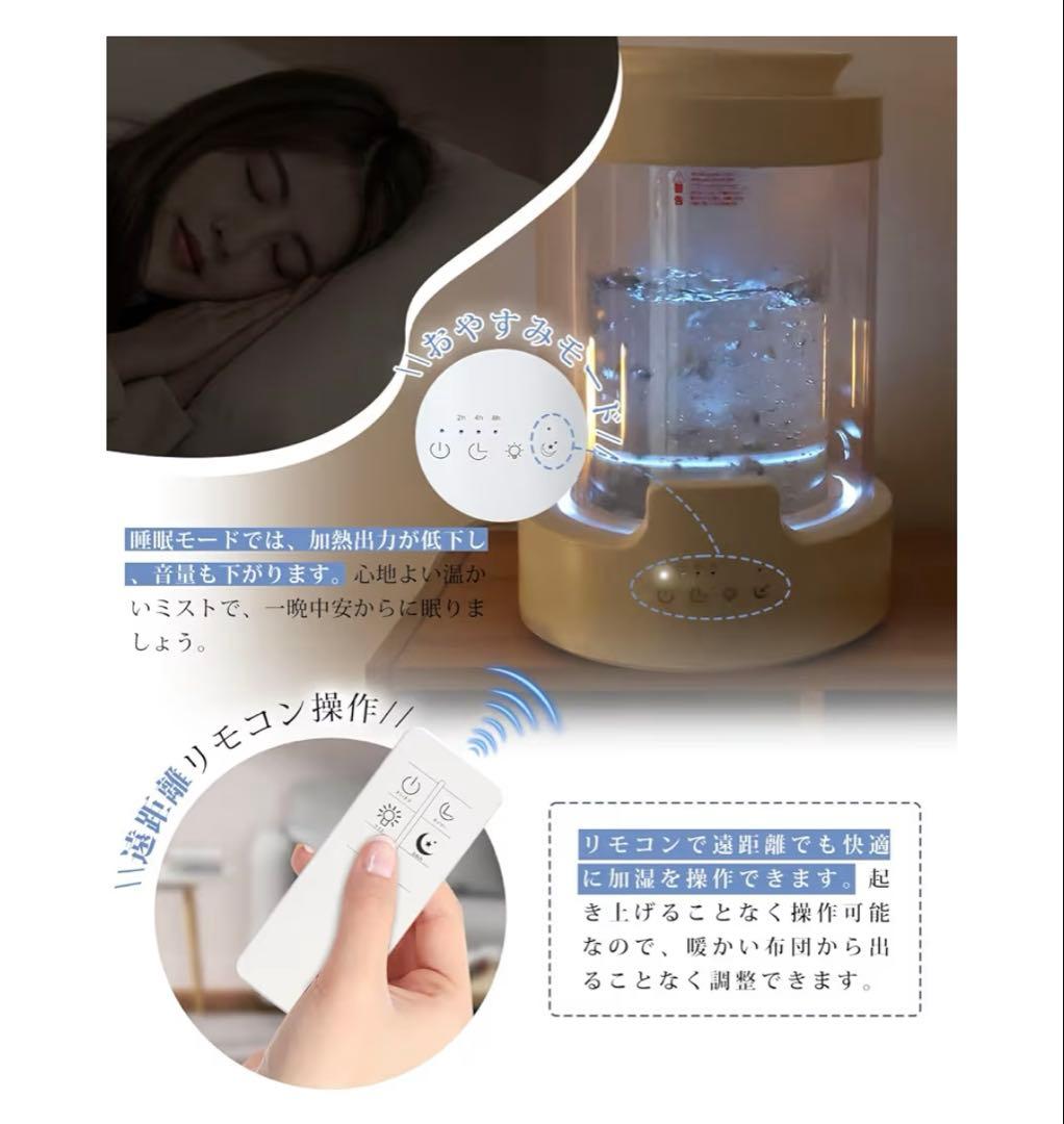 【新品】加湿器 スチーム式　大容量　3L 高温除菌　リモコン付き　白