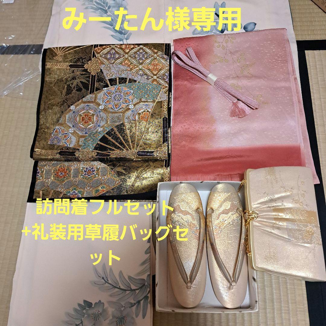 みーたん　訪問着フルセット+礼装用草履バッグセット
