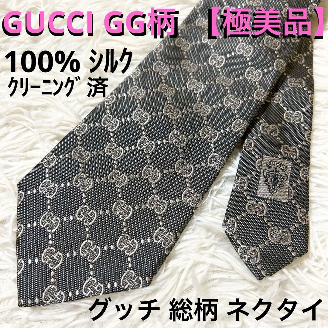 【極美品】グッチ GG 総柄 シルク 100% ネクタイ 【クリーニング済】