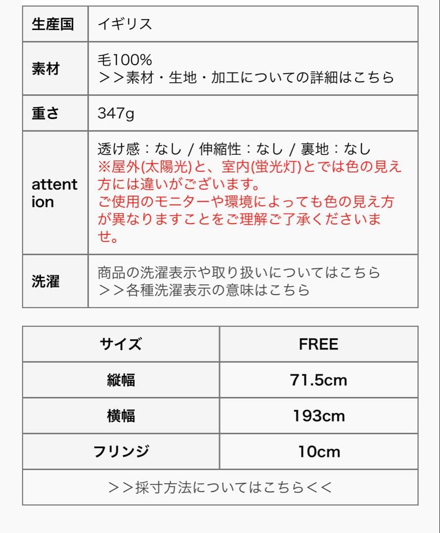 新品未使用⭐︎TWEEDMILL ウール100% チェックマフラー