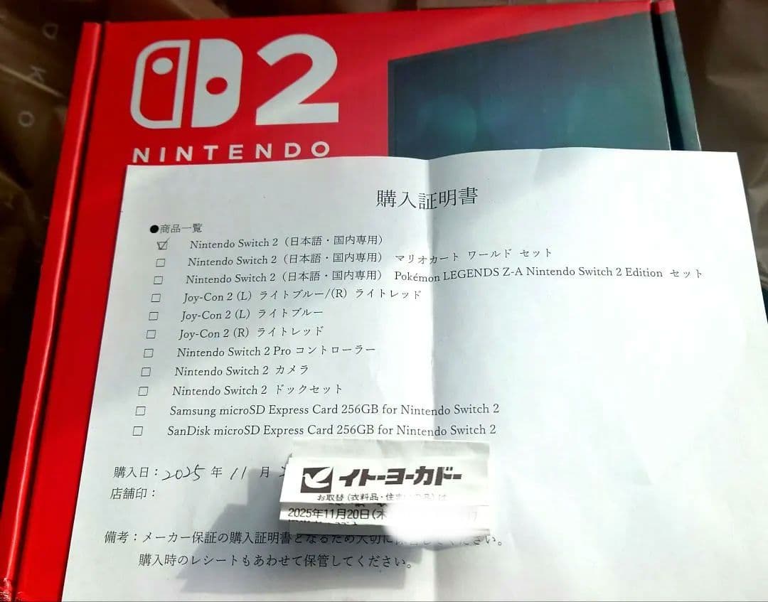 Nintendo Switch2 本体 新品未開封品
