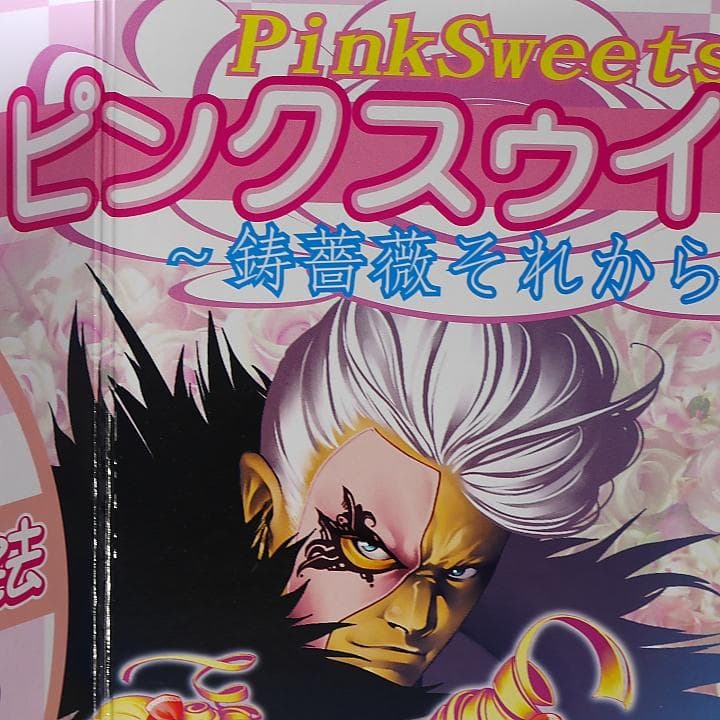 販促用3つ折りＰＯＰ(540mm✕400mm) ピンクスウィーツ　鋳薔薇それから