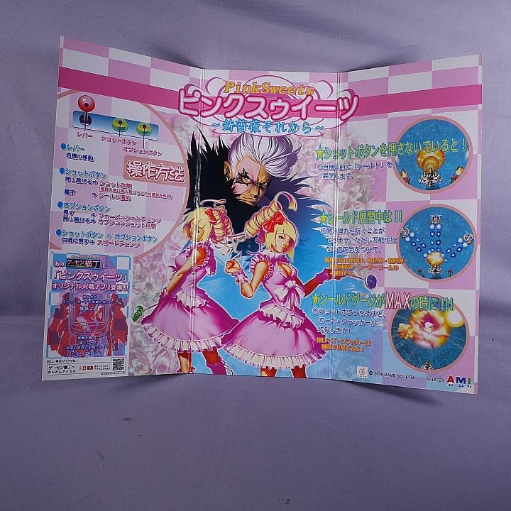 販促用3つ折りＰＯＰ(540mm✕400mm) ピンクスウィーツ　鋳薔薇それから