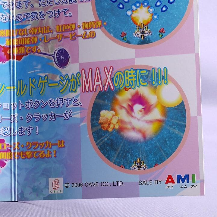 販促用3つ折りＰＯＰ(540mm✕400mm) ピンクスウィーツ　鋳薔薇それから