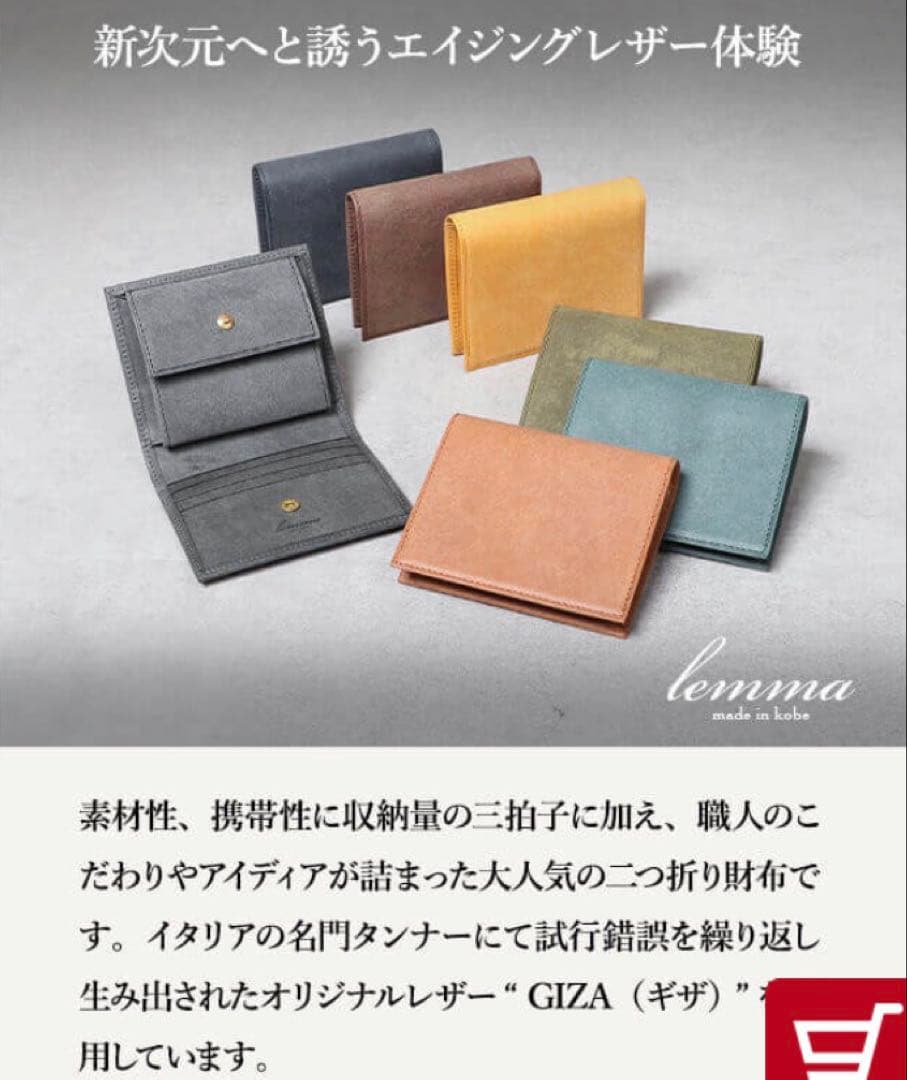 lemma marisco レンマ　マリスコ 【GIZA】ブラック　二つ折り財布