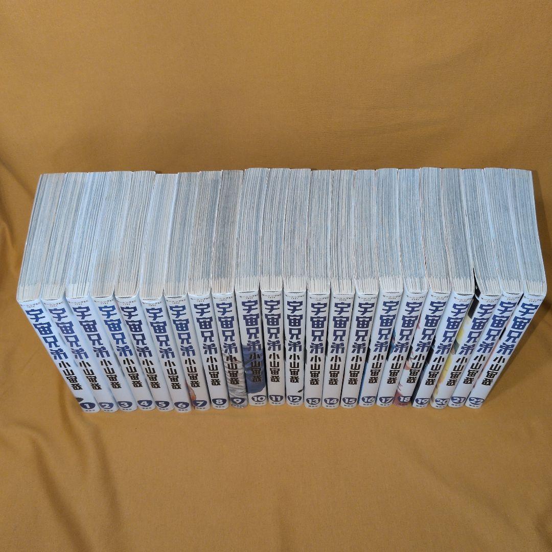 宇宙兄弟　0-45巻　全巻セット