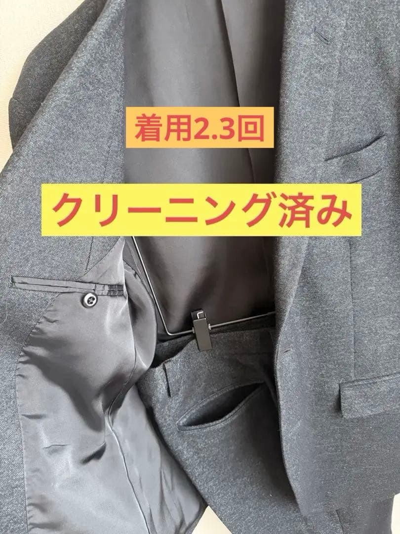JOSEPH HOMME着用2.3回ダークグレーウールセットアップクリーニング済