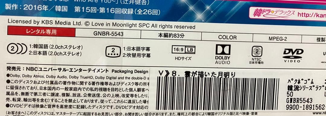 雲が描いた月明り DVD (全14巻)