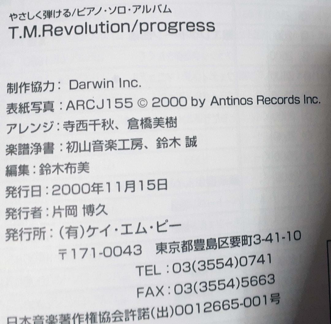 T.M.Revolution progress ピアノソロアルバム 良品 希少♪