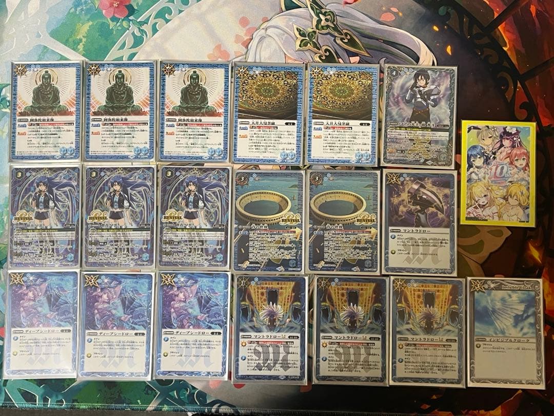 バトスピ　群青早雲デッキ