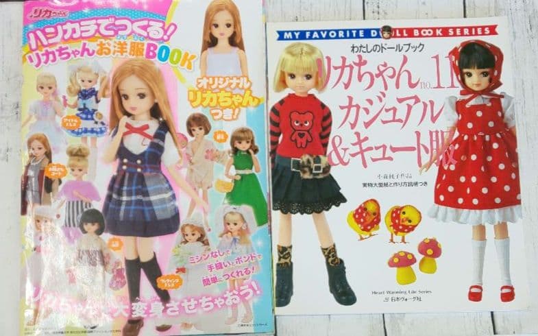 ドールファッション書籍セット ブライス・リカちゃんなど