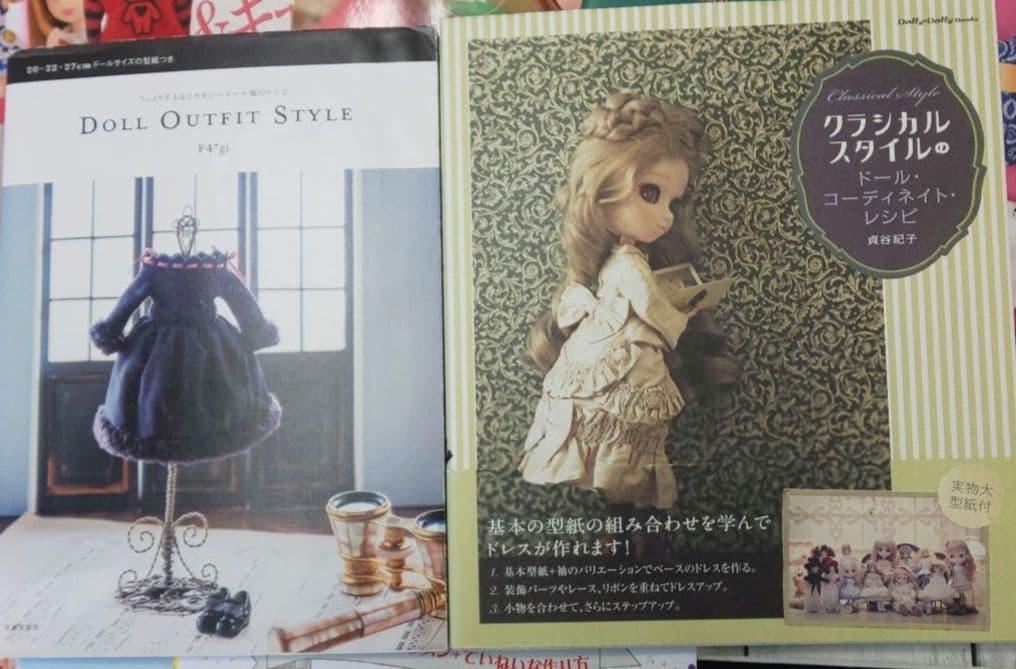 ドールファッション書籍セット ブライス・リカちゃんなど