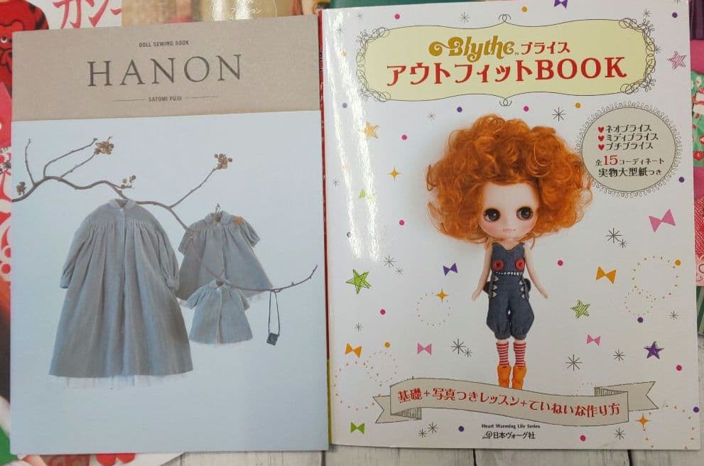 ドールファッション書籍セット ブライス・リカちゃんなど