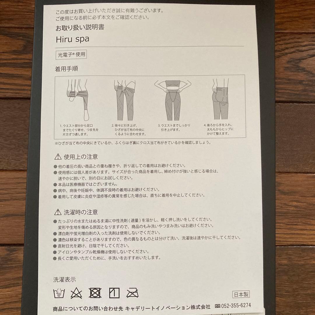 正規品peu a beauteプウアボーテHiru spaヒルスパM黒 光電子