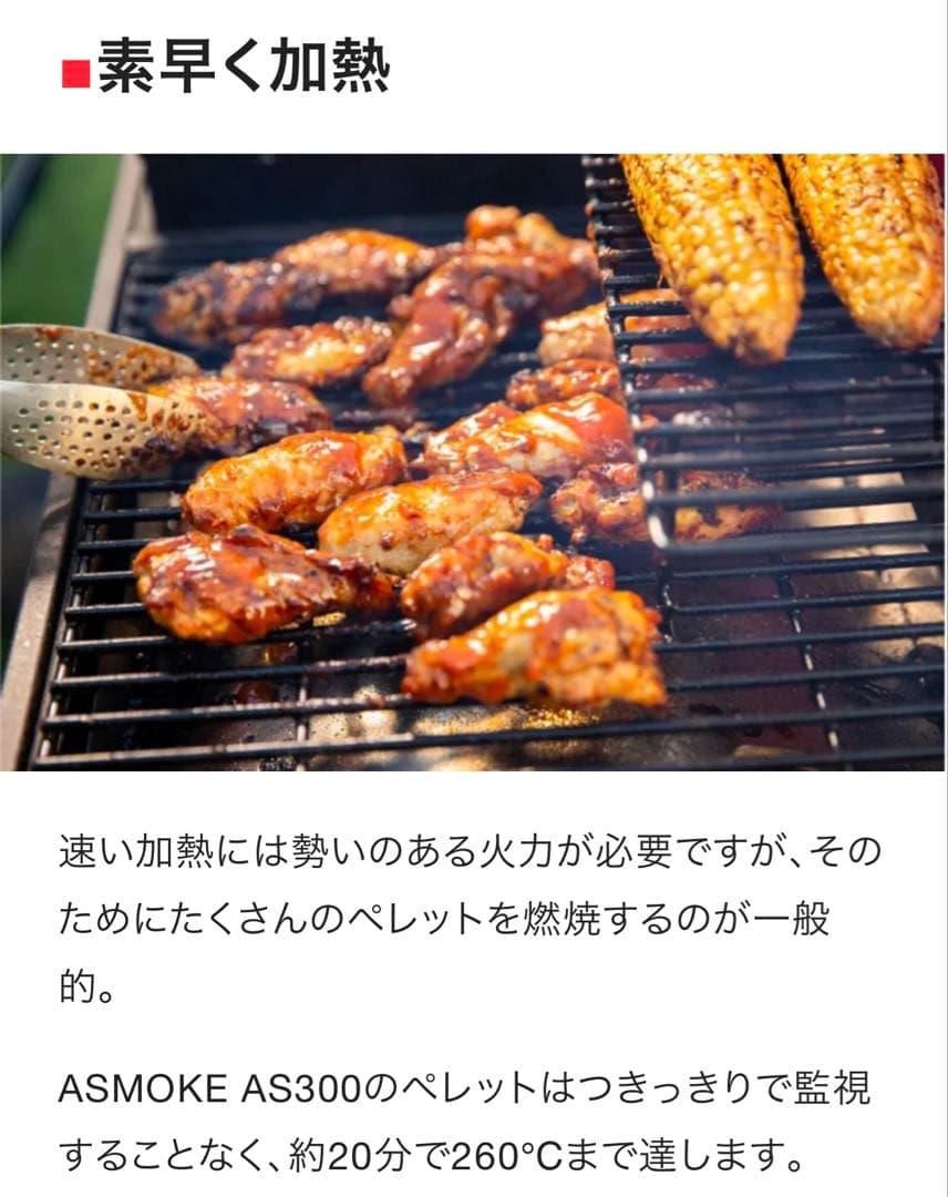 ASMOKE AS300 ポータブルスモークグリル