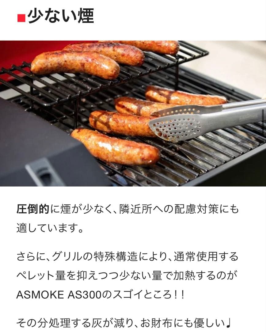 ASMOKE AS300 ポータブルスモークグリル