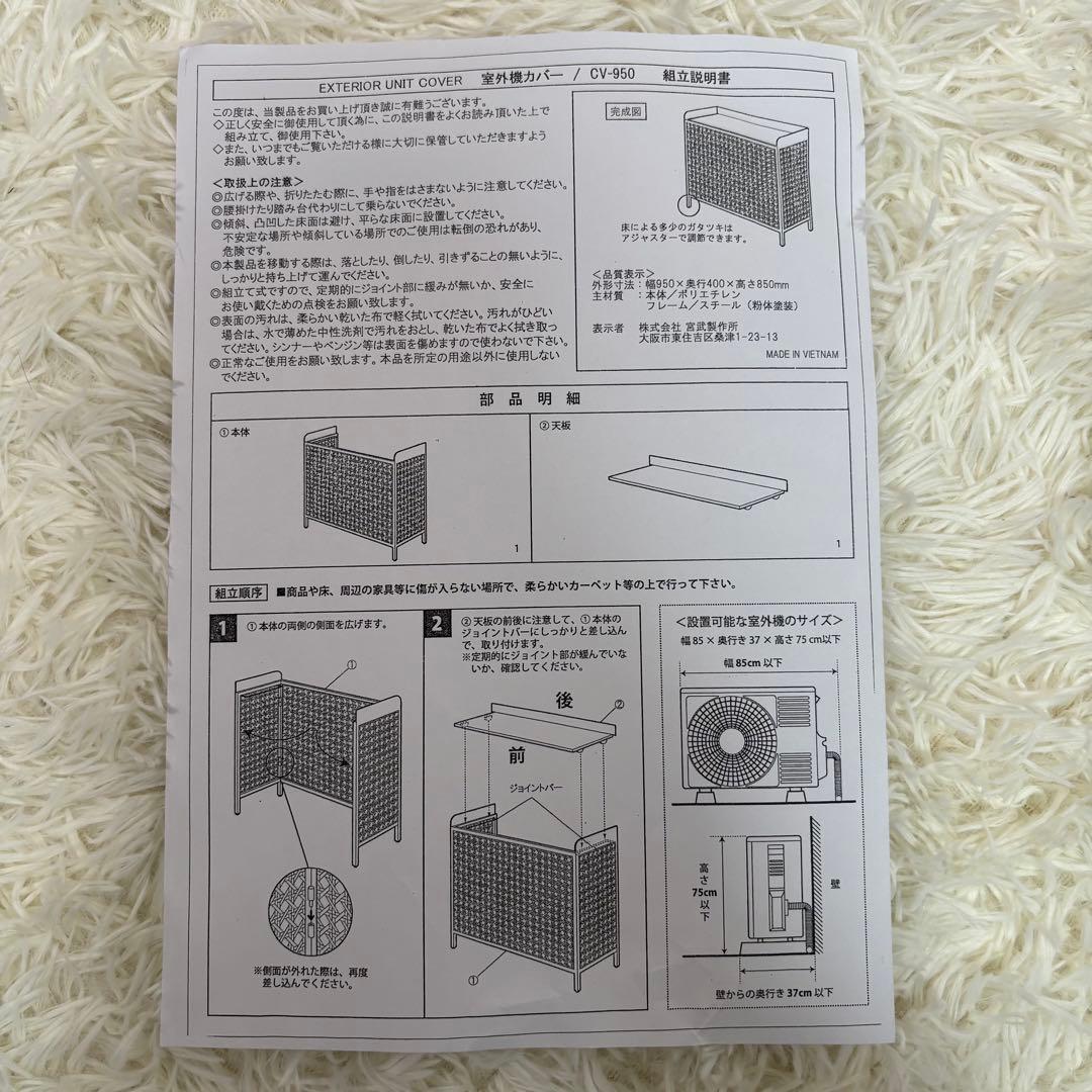 未使用品　cv-950 室外機　エアコン　ブラウン　カバー　ラタン　日光