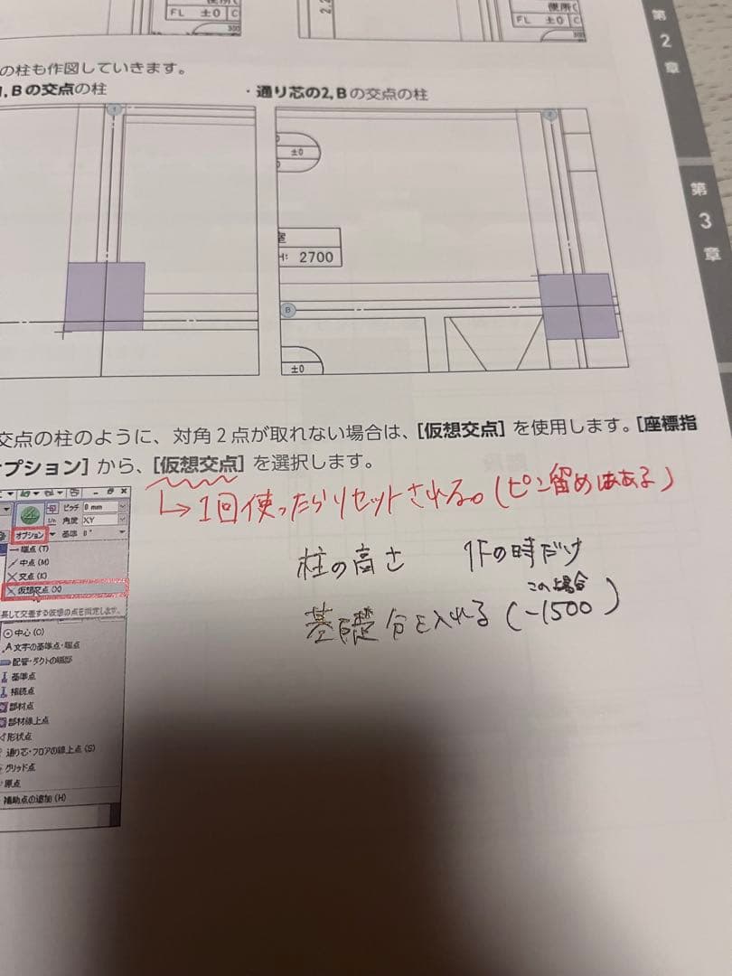 Rebroトレーニングブック Rebro2022対応